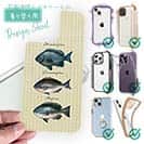 【デザインシート】メジナの仲間