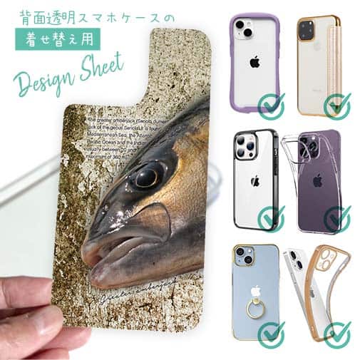 【デザインシート】カンパチ　グレーターアンバージャック