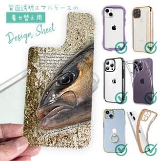 【デザインシート】カンパチ　グレーターアンバージャック