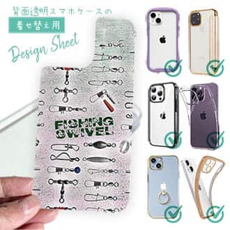 【デザインシート】スイベル(サルカン)