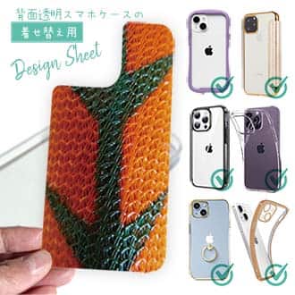 【デザインシート】エギ柄　タイガーオレンジ