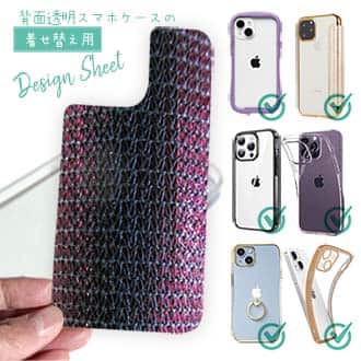 【デザインシート】エギ柄　パープルラメ