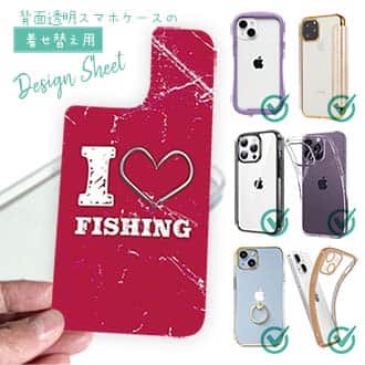 【デザインシート】I love Fishing Red