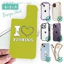 【デザインシート】I love Fishing Green