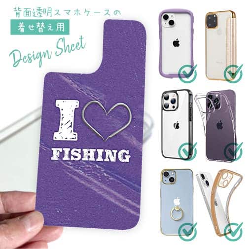 【デザインシート】I love Fishing Purple