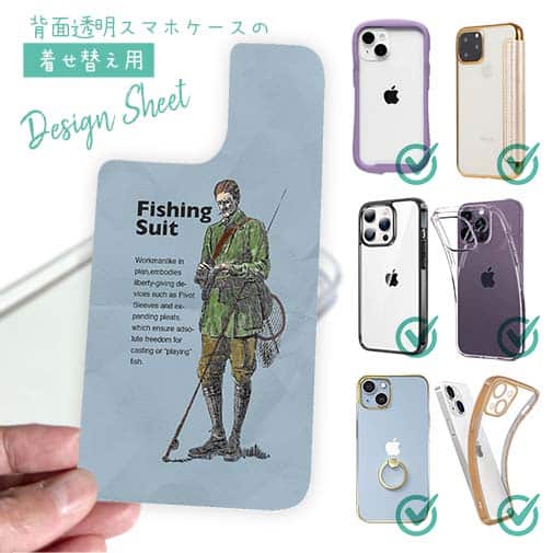 【デザインシート】バーバリー　フィッシングスーツ