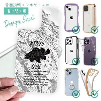 【デザインシート】メバリング・ゲーム　刻印