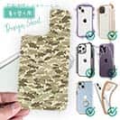 【デザインシート】ブラックバス　迷彩柄　ベージュカラー