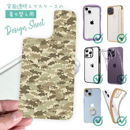 【デザインシート】ブラックバス　迷彩柄　ベージュカラー