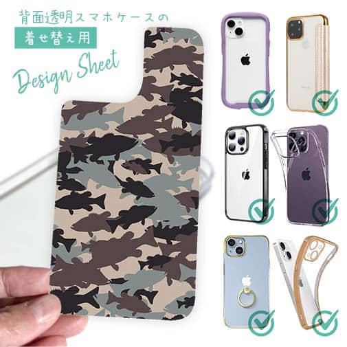 【デザインシート】ブラックバス　迷彩大柄　アーミーカラー　パート2