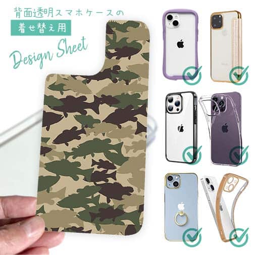 【デザインシート】ブラックバス　迷彩大柄　ブラウンカラー