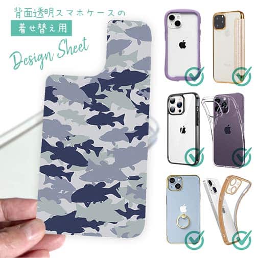 【デザインシート】ブラックバス　迷彩大柄　ライトブルー