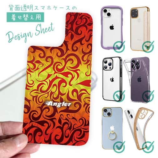 【デザインシート】Fire Angler　ファイヤーパターン1