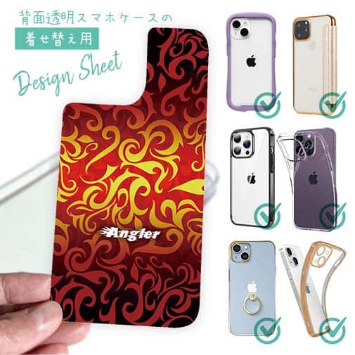 【デザインシート】Fire Angler　ファイヤーパターン2