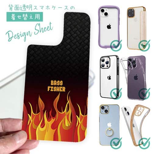 【デザインシート】BASS FISHER　ファイヤーパターン
