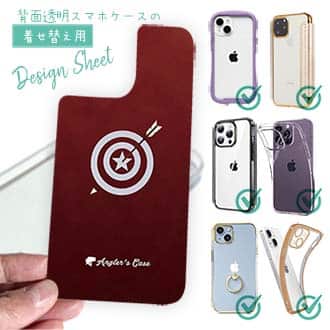 【デザインシート】ダーツ　アングラーズケース　ロゴ入り　レッド