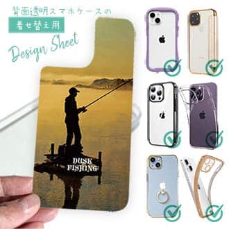 【デザインシート】夕暮れフィッシング