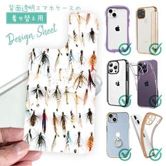 【デザインシート】フライのパターン