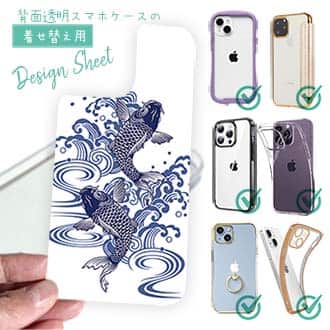 【デザインシート】タトゥー風昇り鯉　ブルー&ホワイト