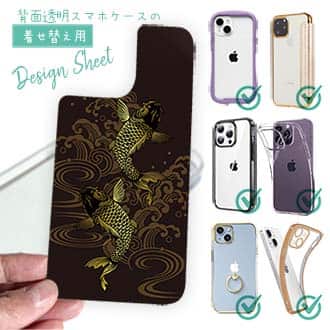 【デザインシート】タトゥー風昇り鯉　ゴールド&ブラック