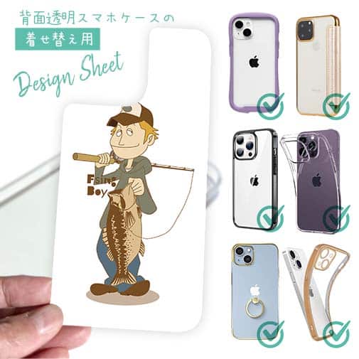 【デザインシート】釣りボーイ　イラスト