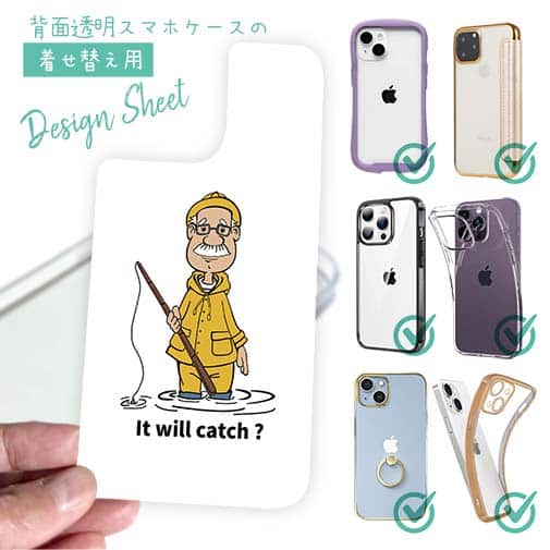 【デザインシート】釣れるかな?