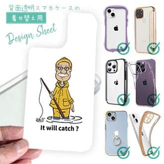 【デザインシート】釣れるかな?