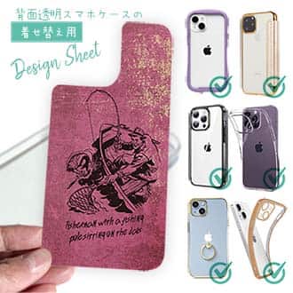 【デザインシート】ランディングの瞬間!