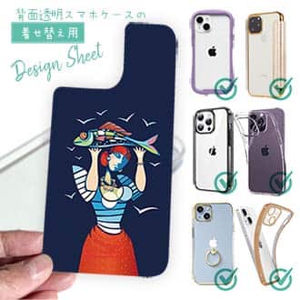 【デザインシート】魚を手にするイパネマの娘