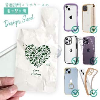 【デザインシート】Love fishing