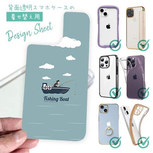 【デザインシート】Fishing on the boat.