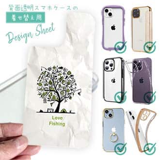 【デザインシート】Love Fishing Part2