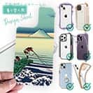 【デザインシート】葛飾北斎　富嶽三十六景 甲州石班澤のイラスト