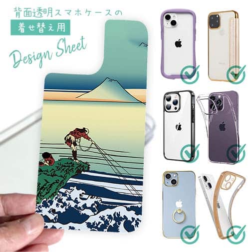 【デザインシート】葛飾北斎 富嶽三十六景 甲州石班澤のイラスト