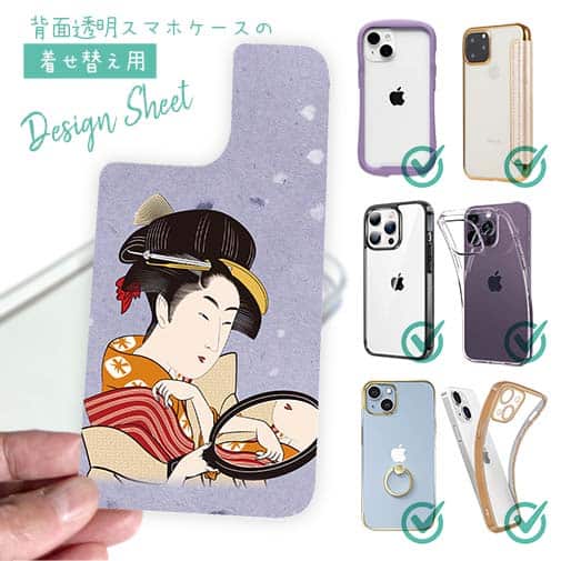 【デザインシート】浮世絵 美人絵 その1