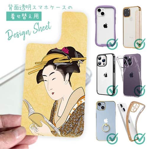 【デザインシート】浮世絵 美人絵 その4