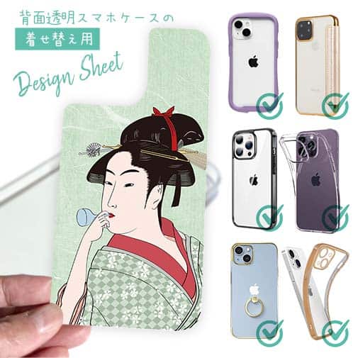 【デザインシート】浮世絵 美人絵 その5