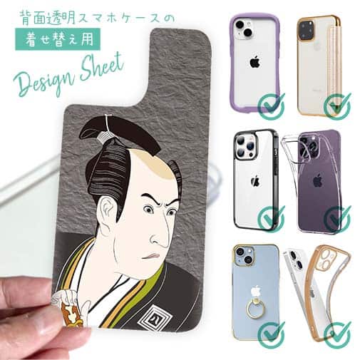 【デザインシート】浮世絵 役者大首絵01