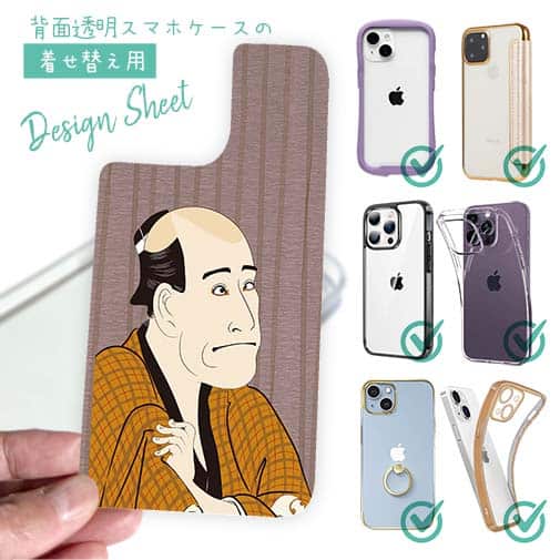 【デザインシート】浮世絵 役者大首絵02