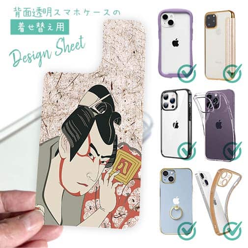 【デザインシート】浮世絵 歌舞伎役者