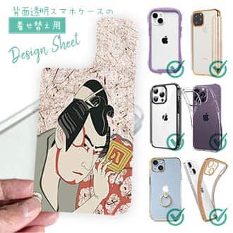 【デザインシート】浮世絵　歌舞伎役者