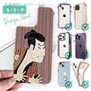 【デザインシート】東洲斎写楽　 三世大谷鬼次の奴江戸兵衛のイラスト