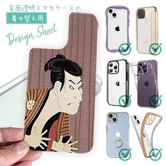 【デザインシート】東洲斎写楽　 三世大谷鬼次の奴江戸兵衛のイラスト