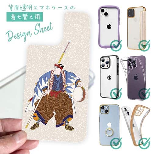 【デザインシート】浮世絵 大石内蔵助