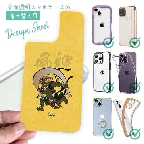 【デザインシート】浮世絵 風神