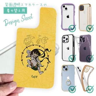 【デザインシート】浮世絵　雷神