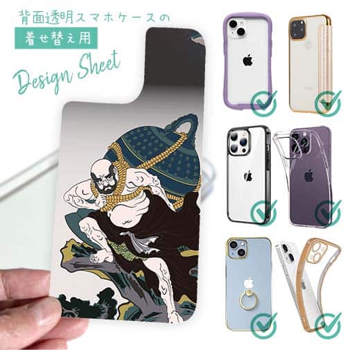 【デザインシート】歌川国芳 其面影程能写絵 弁けい たいこもちのイラスト