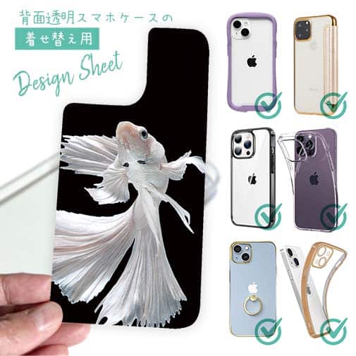 【デザインシート】トラディショナル・ベタ　ホワイト