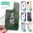 【デザインシート】黒鱒　ブラックバス