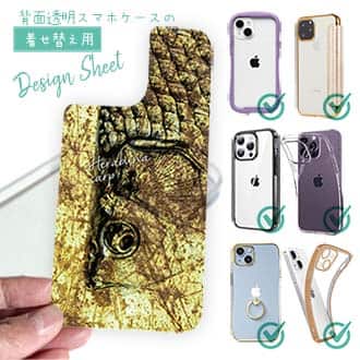 【デザインシート】ヘラブナ　鉄錆